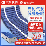 迈德斯特 防褥疮气垫床医用家用老人充气床垫瘫痪病人护理气床垫 S01