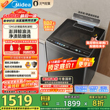 美的（Midea）波轮洗衣机全自动家用 MB120AIR3 12公斤大容量元气轻氧 变频 除菌螨 以旧换新 家电国家补贴20%