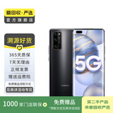 荣耀（honor）荣耀30 Pro 50倍远摄 游戏手机  二手荣耀手机 二手手机国行优惠券补贴 颜色随机发货参考质检报告 8G+128G