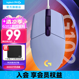 罗技（G）G102游戏鼠标有线机械鼠标电竞轻量化 电脑鼠标经典便携中小手宏编程 吃鸡英雄联盟入门款 8000DPI 罗技G102紫（第二代）+鼠标垫