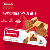 金宝丽瑞士进口冰山巧克力饼干100g/盒休闲零食办公室下午茶年货点心