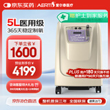 爱尔泰AERTI医用级5升大流量制氧机家用氧气机老人孕妇吸氧机便携AE-5升