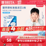 碧然德（BRITA） 家用滤水壶 净水壶滤芯 Maxtra 多效滤芯 1枚装