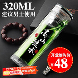 斯涅克（SNAKER）双层玻璃杯水杯杯子男透明茶杯女泡茶水晶茶水分离女士男士办公室 款式1-320ml高山流水