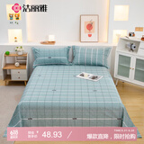 洁丽雅（Grace）床单单件 3A抗菌纯棉四季亲肤单人床上用品学生宿舍 160*230cm