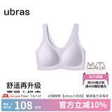 ubras【虞书欣同款】小奶皮云朵隐形无尺码内衣女粉底液文胸透气无痕 【小奶皮】柔灰紫色 均码 背心款(100-130斤)A-C杯