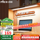 雷士（NVC）大学生宿舍床头全光谱无座护眼壁挂台灯智能学习书桌寝室阅读木星