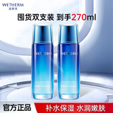 温碧泉（WETHERM）套装护肤品 补水保湿清爽生日礼物新活泉组合套 化妆品生日礼物 【爽肤水】135ml*2瓶