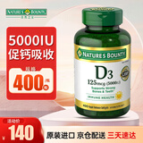 自然之宝（Nature's bounty） 活性维生素d3阳光瓶5000iu 备孕补钙vd3维他命d 中老年成人孕妇 维生素D3 400粒*1瓶5000单位（美国进口）