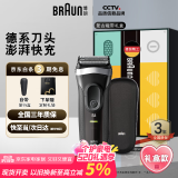 博朗朱一龙同款剃须刀电动新3系3000男生送老公送男友礼盒款520送男朋友老公生日礼物