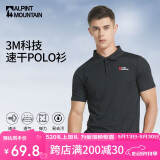 ALPINT MOUNTAIN埃尔蒙特3M科技速干商务polo衫男士夏季运动户外短袖翻领t恤透气