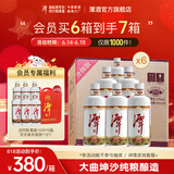 潭酒1935升级版大曲坤沙酱香型白酒纯粮酿造原箱送礼收藏 53度 500mL 36瓶 （到手7箱）