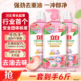 立白白桃APG洗洁精6斤组套 A类食品用高效去油除味洗洁剂洗碗液洗涤灵