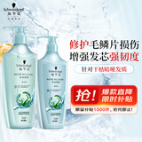 施华蔻（Schwarzkopf）水光弹润洗护套装(洗600ml+润400ml)(玻尿酸 改善毛躁 柔顺温和)