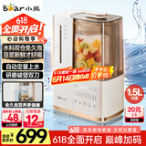 小熊（Bear）25年新品可拆洗轻音破壁机家用榨汁豆浆机1.5L全自动水箱水豆分离早安破壁机D12N5【国家补贴】