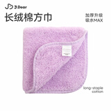 孚日家纺×JDear京东联名 毛巾纯棉A类 加大加厚新疆长绒棉方巾 浅紫