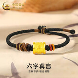 中国黄金（CHINA GOLD）黄金六字真言手链男女款足金箴言转运珠编织手绳生日礼物送男友 六字真言手链【黑绳】约0.9g
