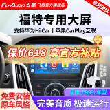飞歌车载中控大屏倒车影像一体机机适福特福克斯福睿斯蒙迪欧全顺锐界 EC2荣耀版四核2+32+AHD后视+安装