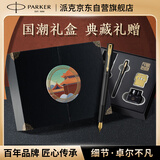 派克（PARKER）钢笔签字笔 威雅XL经典黑金墨水笔+黑墙礼盒