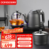 欧美特（OUMETE）全自动上水电热水壶烧水壶茶台茶桌茶几一体嵌入式电茶壶泡茶抽水茶具套装三合一HY-508
