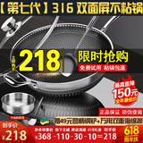 赫巴兹（HZIB）德国不粘锅316不锈钢炒锅炒菜锅具少油烟平底炒锅电磁炉燃气通用 双面屏+玻璃盖内径32外径 34cm
