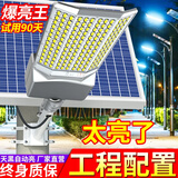 国硕科技新款太阳能照明灯户外庭院灯照明四面广角家用大功率农村道路灯 30000W+光控+定时+加强电池 四面爆亮 市政工程配置
