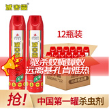 经典杀虫气雾剂600ml*12瓶