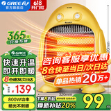 格力（GREE） NSJ-8家用节能红外线护眼电暖气取暖器 宿舍台式暗光防烫小太阳电暖器速热取暖
