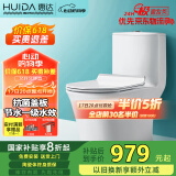 惠达（HUIDA）抽水马桶家用大冲力节水虹吸式卫生间坐便器HDC6218NB 400坑距