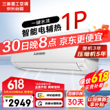 三菱重工1匹三级能效适用11-16㎡ 变频冷暖空调挂机 电辅热智能水洗 远程送风三菱空调SRKQG26