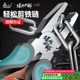绿林（GREENER）老虎钳钢丝钳8寸家用钳子省力工业级多功能虎口钳大师系列剪线钳
