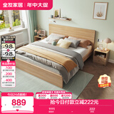 全友家居 床现代简约主卧室家具木板床1.8x2米北欧原木色双人床106318