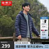坦博尔轻薄羽绒服男士短款连帽宽松简约保暖外套TF236209 夜影蓝 180 