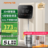 九阳（Joyoung）304钢管路电热水瓶316L不锈钢可拆内胆  6段调温5L大容量 家用恒温0胶水K50ED-WP960