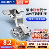 悍高（HIGOLD） 直臂中弯大弯铰链不锈钢阻尼铰链橱柜衣柜门液压合页五金配件 304不锈钢-固定-大曲-大弯-无盖
