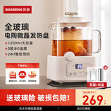BASSENS巴森小方炖全玻璃养生壶1.2L煮茶壶养生烧水壶一体水壶恒温壶婴儿母婴级材质迷你煮茶器BS-D5max