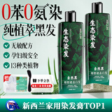 汉斯HELLSE天然植物染发膏不含对苯二胺染发剂盖白头发纯不沾头皮