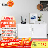 钱柜文件柜员工柜矮柜储物柜办公柜档案柜资料柜 390雅白凭证柜