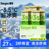 德佑冰感降温毛巾超大装冰爽凉感止汗湿巾防暑必备7条/盒