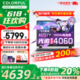 七彩虹（Colorful）隐星P16游戏本高性能4060显卡设计AI办公大学生P15笔记本电脑畅玩黑神话悟空推荐 热卖P16 13代i7H-4060/16G+512