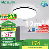雷士（NVC）吸顶灯客厅卧室餐厅阳台灯智能简约LED照明灯饰包安装圆灯极光Z