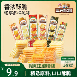 三只松鼠混合口味咔呲脆35g*6 香浓酥脆非油炸小巧轻便休闲膨化零食