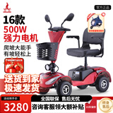 凤凰（Phoenix）老年代步电动车四轮老人四轮车家用可折叠助力车代步车 【16款】12ah铅酸+约40里+500W