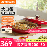 苏泊尔（SUPOR） 珐琅焖焗锅铸铁锅家用厨房煲汤锅加厚双耳焖焗锅海鲜闷炖 26CM