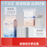 产褥垫12片60*90cm+婴儿加厚隔尿垫40片33*45cm 防渗防漏组合垫