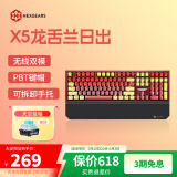黑峡谷（Hyeku）X5 有线/无线2.4G双模机械键盘 108键PBT键帽 凯华BOX新轴 龙舌兰日出 天空蓝轴 附卡扣腕托