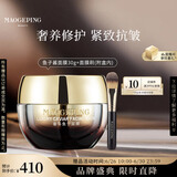 毛戈平奢华鱼子酱面膜30g涂抹面膜补水抗皱紧致修护保湿提亮生日礼物女