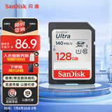 闪迪（SanDisk）128GB SD内存卡 U1 C10 至尊高速存储卡 读速140MB/s 全高清视频 数码相机理想伴侣