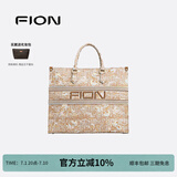 菲安妮（FION）巧锦托特包包女士斜挎包单肩包女大容量手提包生日礼物 敦煌瑶池【大款，吊牌价1698】