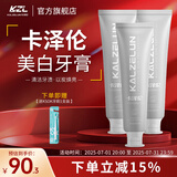 KALZELUN卡泽伦小苏打牙膏卡择仑男女臻白护龈口腔护理清新口气洁白咔择伦 亮白薄荷香型 120g*3支 【立省39】